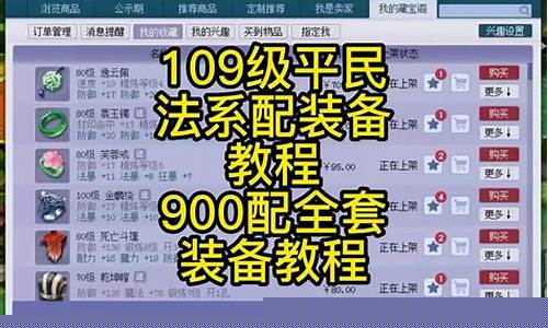 梦幻109是一款备受玩家喜爱的在线角色扮