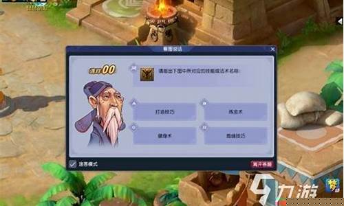 梦幻西游答题器：全面指南与使用技巧
